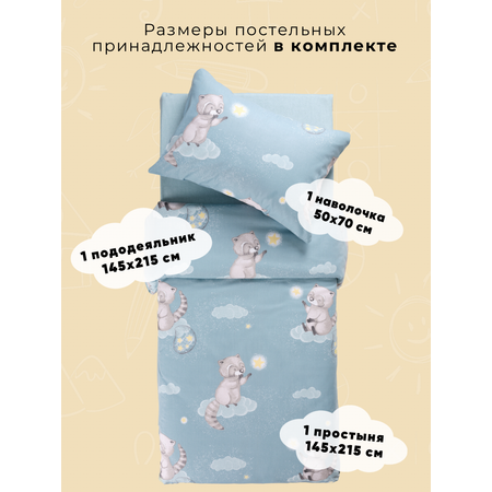 Комплект постельного белья Ночь Нежна Енотики полутораспальный 3 предм.