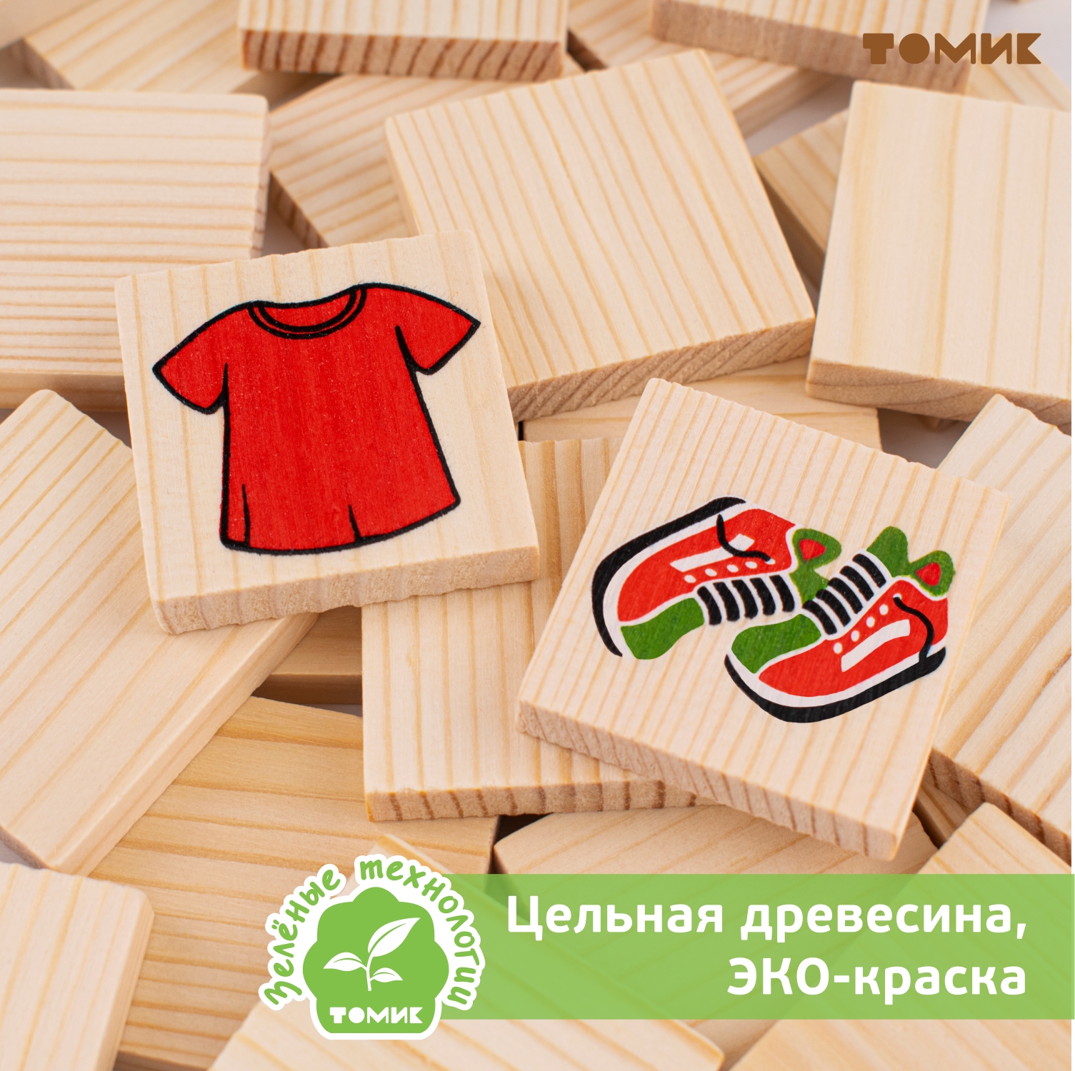 Настольная игра Томик Лото "Одежда" 24 детали - фото 3