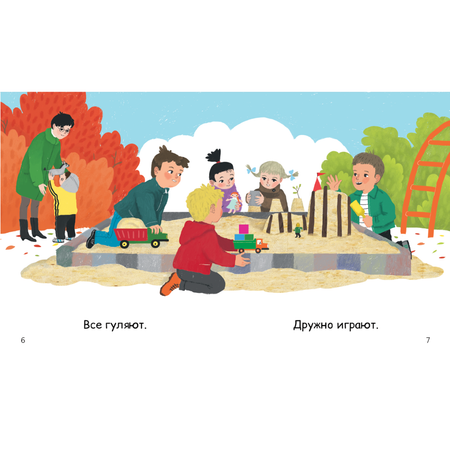 Набор книг Я читаю сам! для первого чтения 2 уровень 7 шт