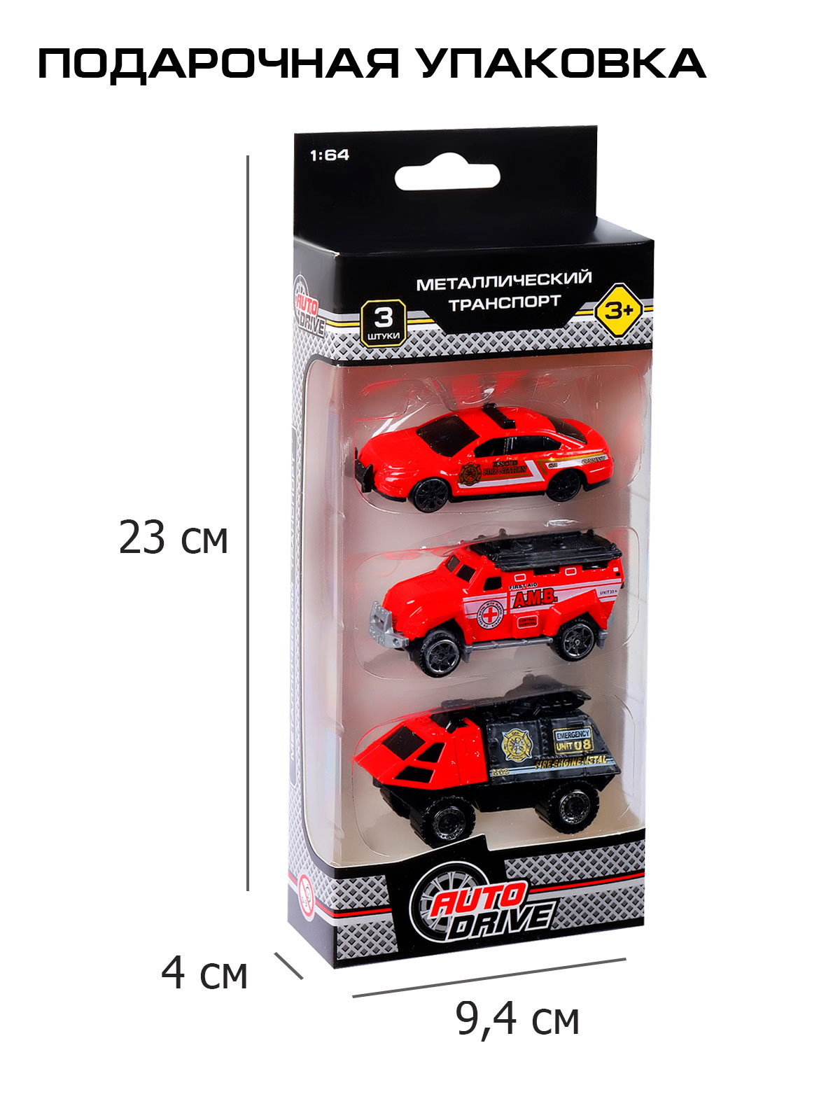 Игровой набор AUTODRIVE Машинки металлические 3шт 1:64 JB0403951 - фото 2