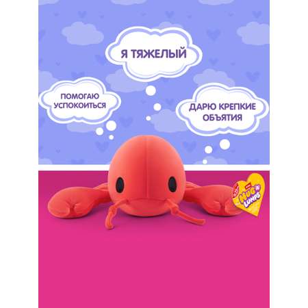 Мягкая игрушка Zuru HUG A LUMPS рак Ленни 13 см