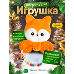 Игрушка Мякиши погремушка Лисичка Апельсинка