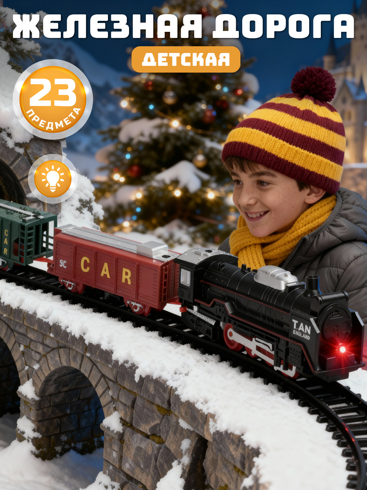 Набор железнодорожный Компания Друзей 274 см JB0405068 - фото 1