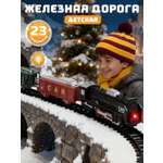 Набор железнодорожный Компания Друзей 274 см