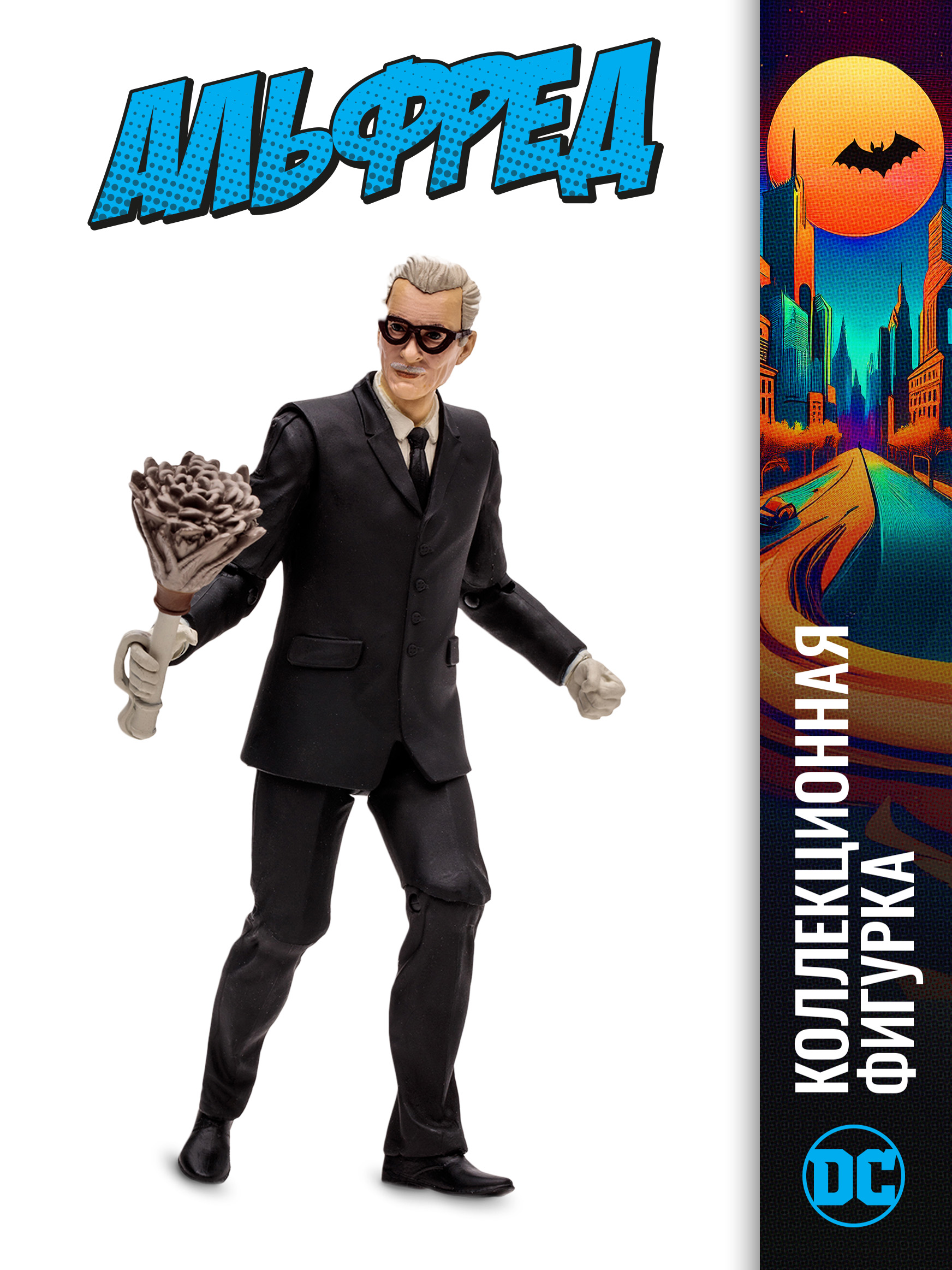 Фигурка McFarlane Toys Batman Альфред - фото 1