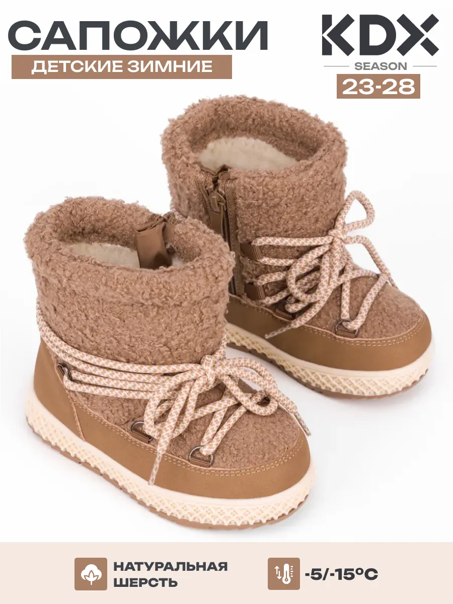 Сапоги KDX FM-29 brown - фото 2