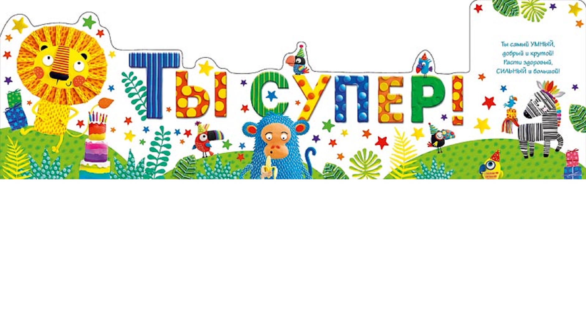 Открытка Арт и Дизайн 0117.403 - фото 2