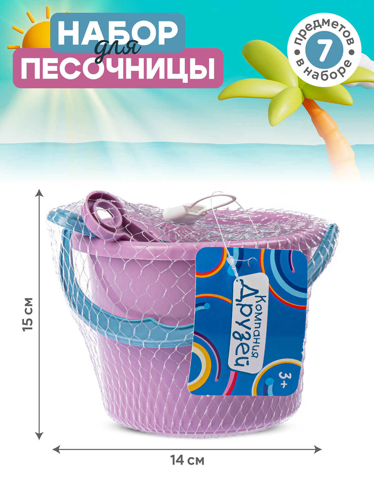 Песочный набор Компания Друзей - фото 5