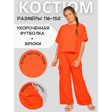 Костюм Be Friends