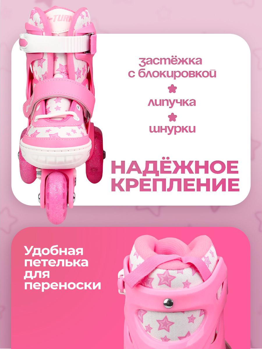Роликовые коньки U-TURN 26-31 - фото 3