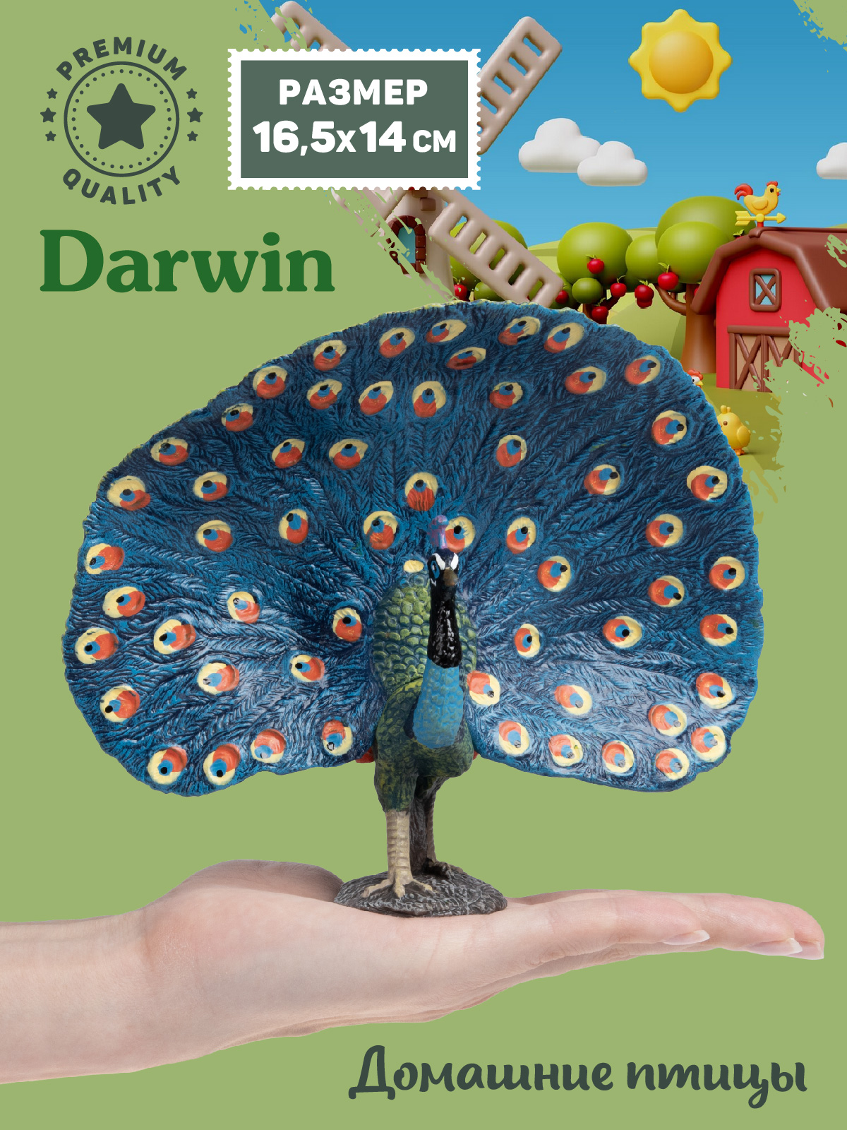 Фигурка DARWIN Птицы Павлин - фото 2