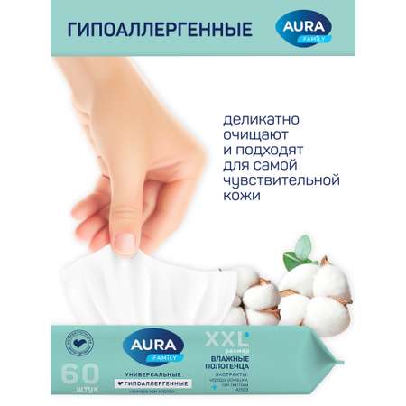 Влажные полотенца AURA 10 упак. 60 шт.