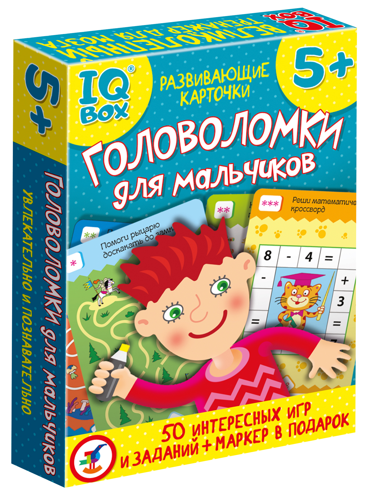 Игра развивающая Дрофа-Медиа IQ Box. Головоломки для мальчиков 4299 - фото 13