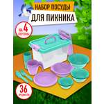 Набор посуды для пикника Альт-Пласт на 4 персон из 36 предметов