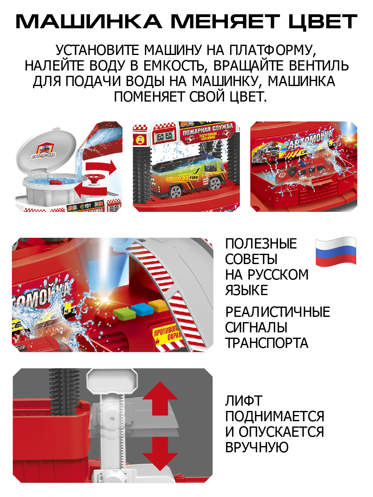 Парковка AUTODRIVE автомойка Пожарная JB0404166 - фото 2