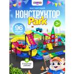 Конструктор SAYFUN toys магнитный 96 дет.