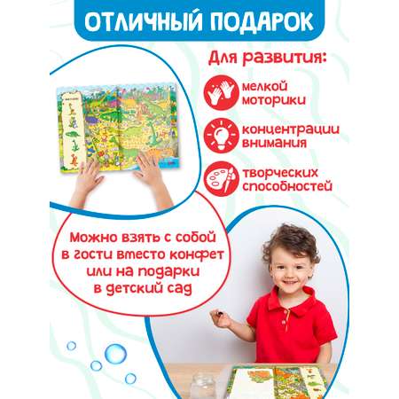 Водная раскраска Проф-Пресс многоразовая Виммельбух для мальчиков 8 стр. А4. Забавные динозавры