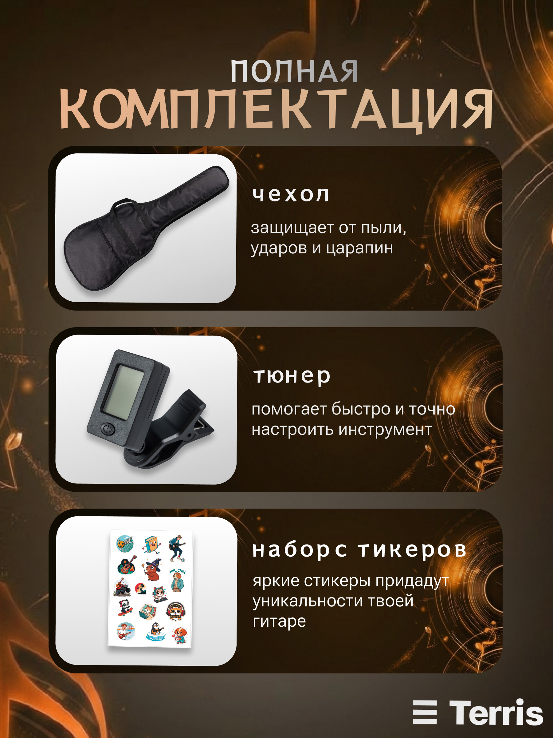 Игрушка музыкальная Terris SET-SSS SB электрогитара - фото 8