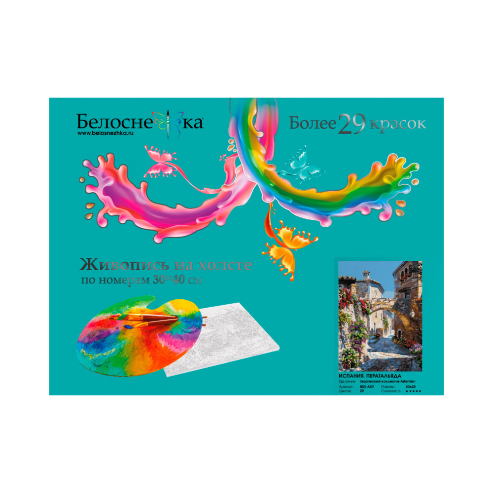 Картина по номерам Белоснежка Испания Ператальяда - фото 2