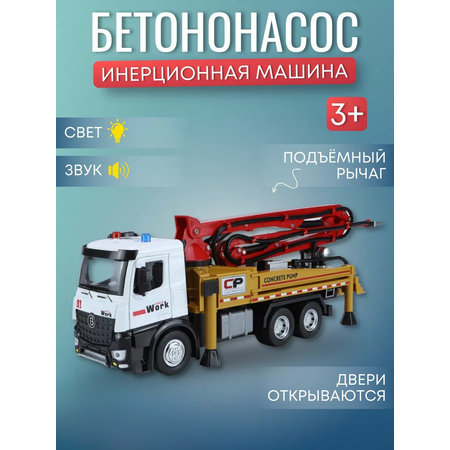 Автокран JOYTOONS спецтехника
