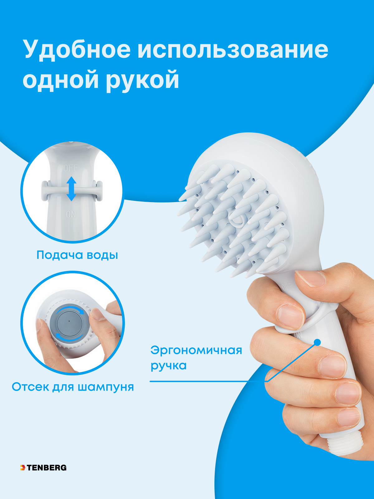 Лейка для душа TENBERG Massage Shower Head - фото 7