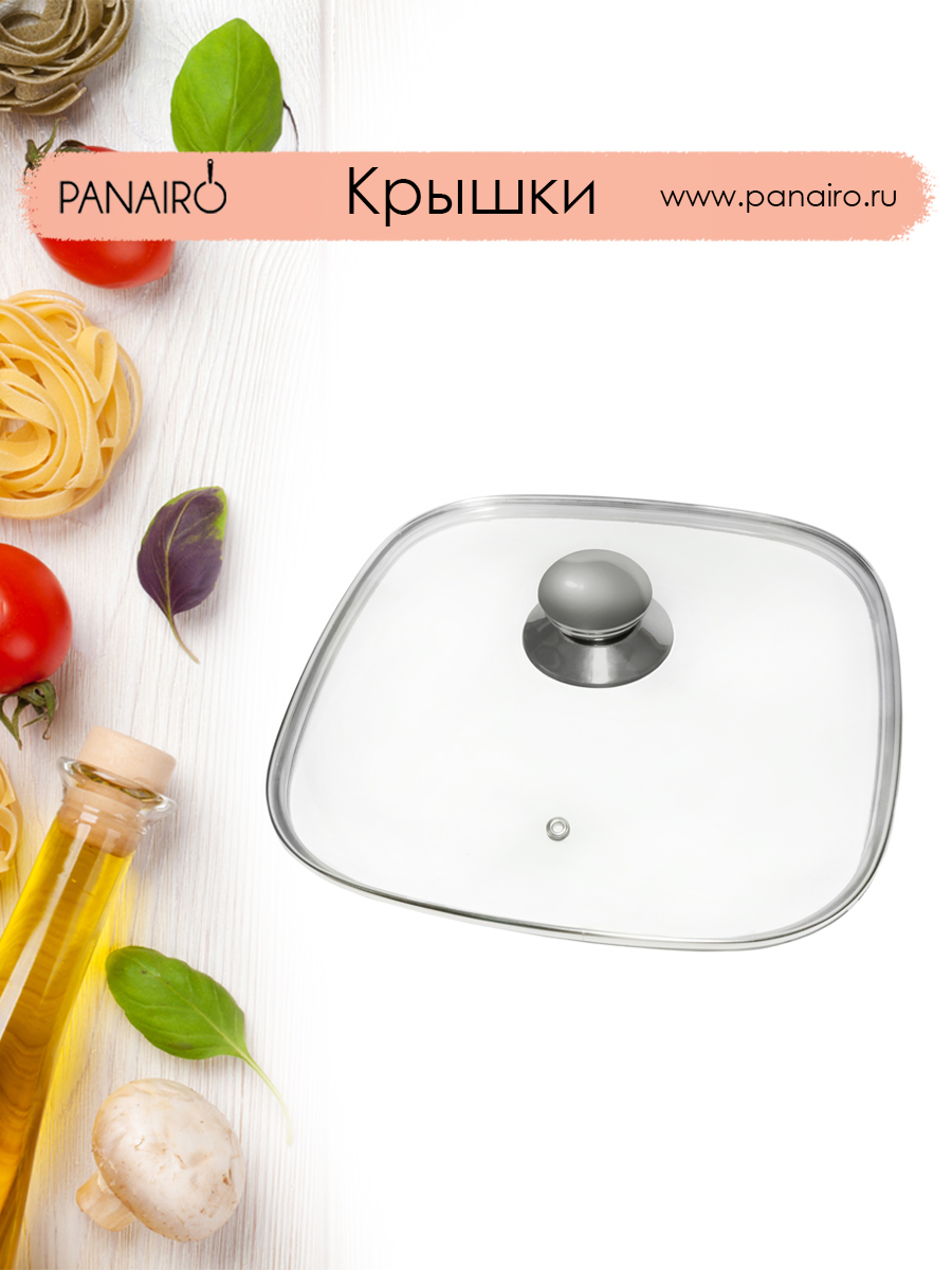 Крышка квадратная 27*27 см Panairo Chrome - фото 6