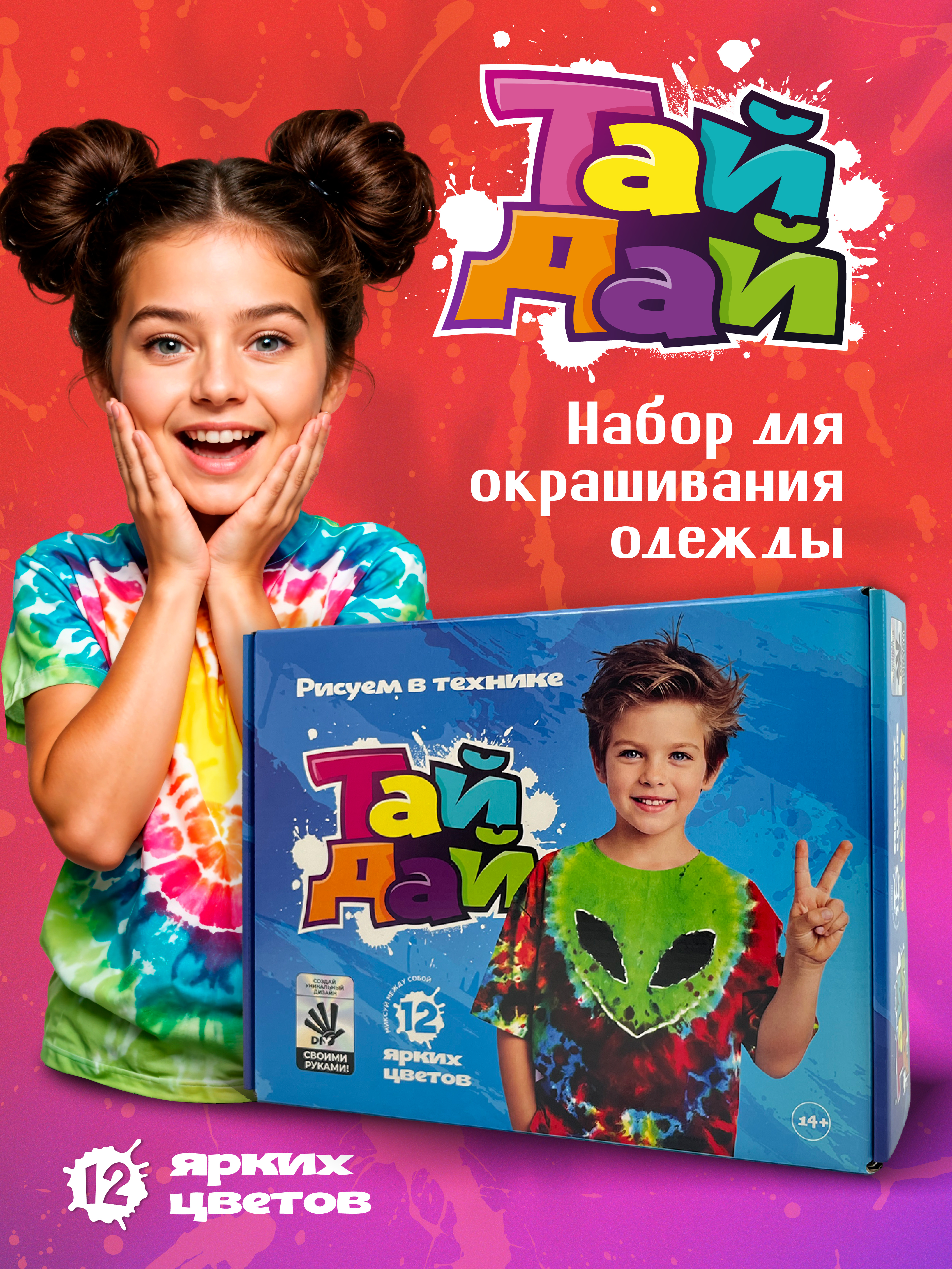 Набор для творчества ВИСМА Краска роспись красками - фото 1