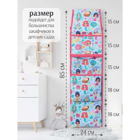 Кармашки в шкафчик Малаша розовый