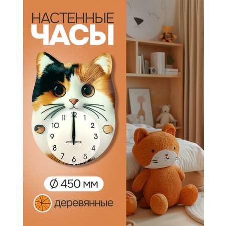 Часы 1TOY настенные детские D 450 мм