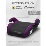 Автокресло Amarobaby Enjoy 3 (22-36 кг) фиолетовый