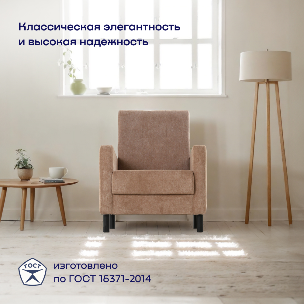 Мягкое кресло buyson BuyLive, велюр, бежевый 70х76х87 см - фото 12