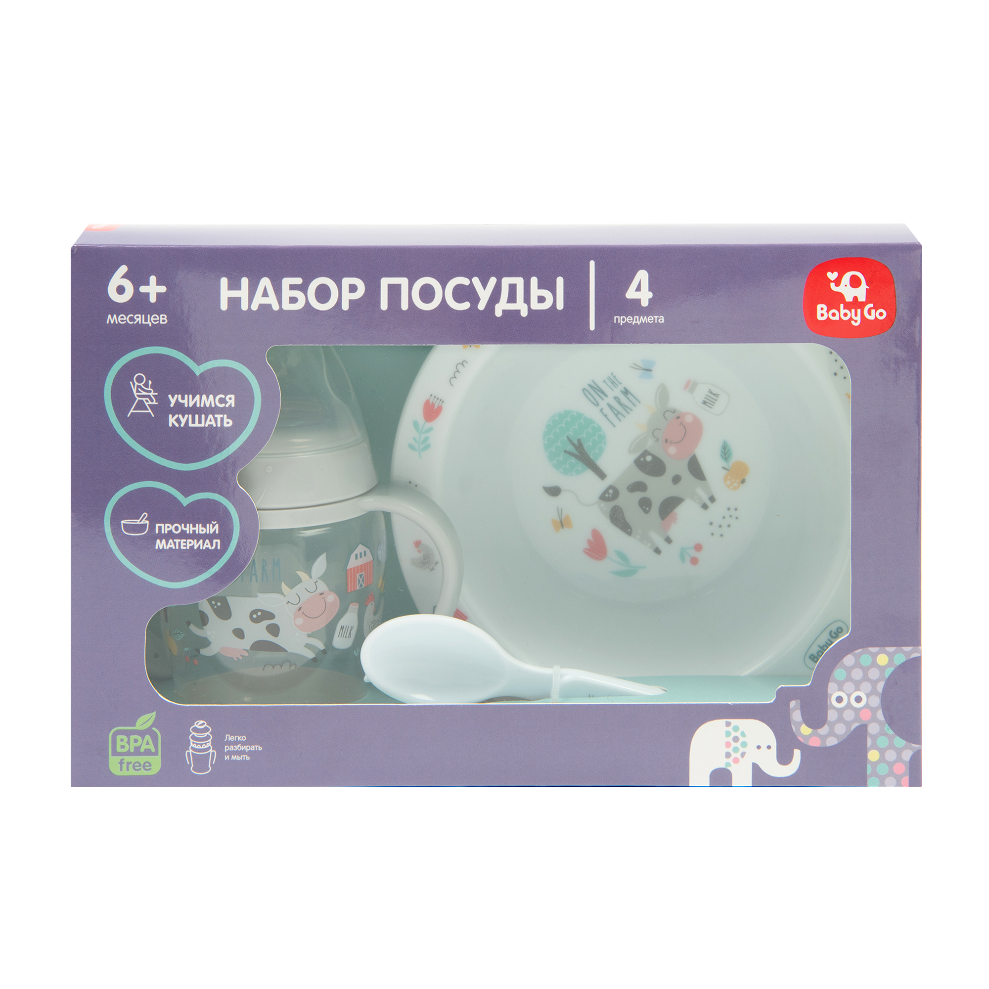 Набор посуды BabyGo 4 шт. - фото 2