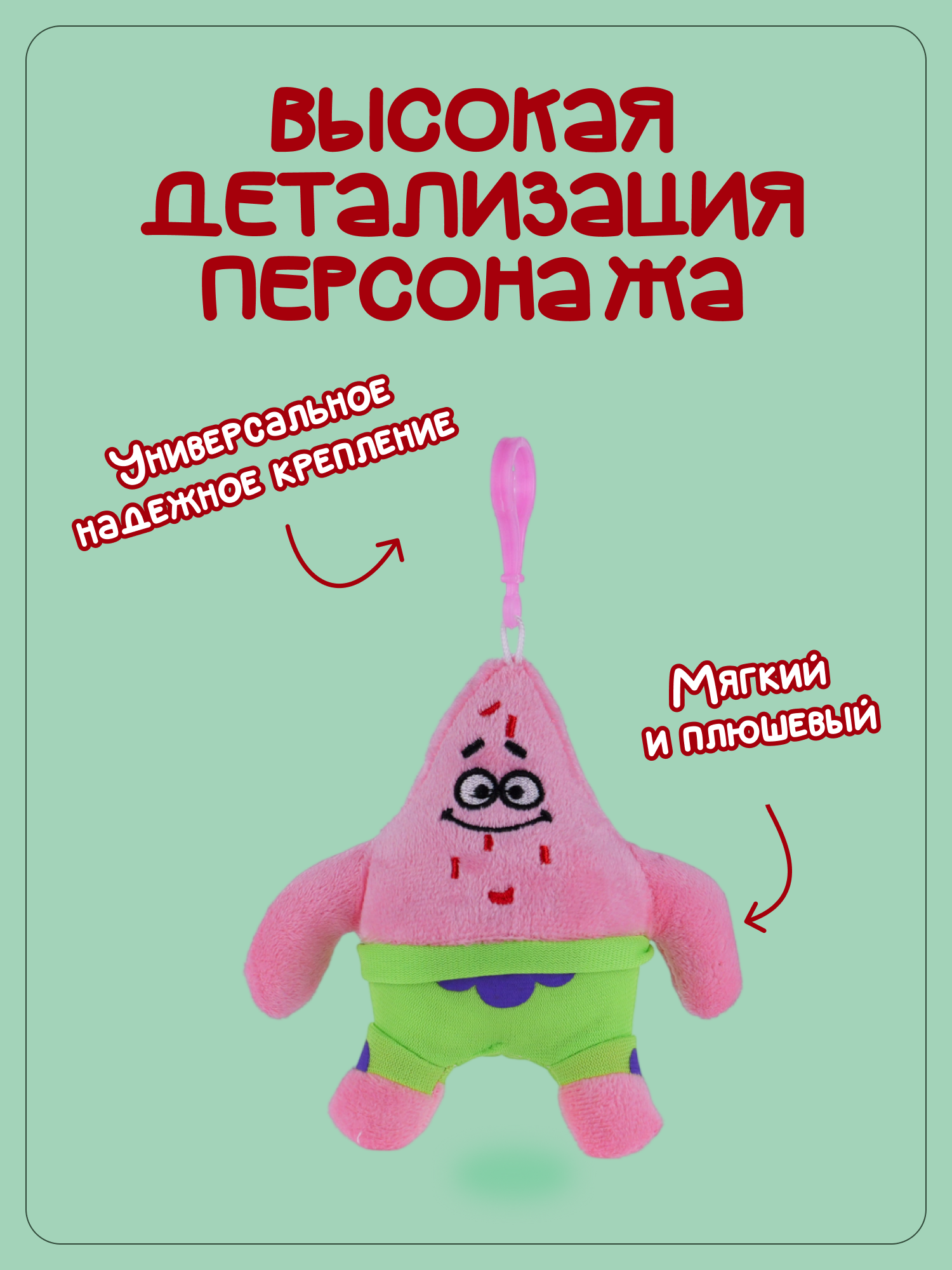 Брелок Snuggles Патрик - фото 2