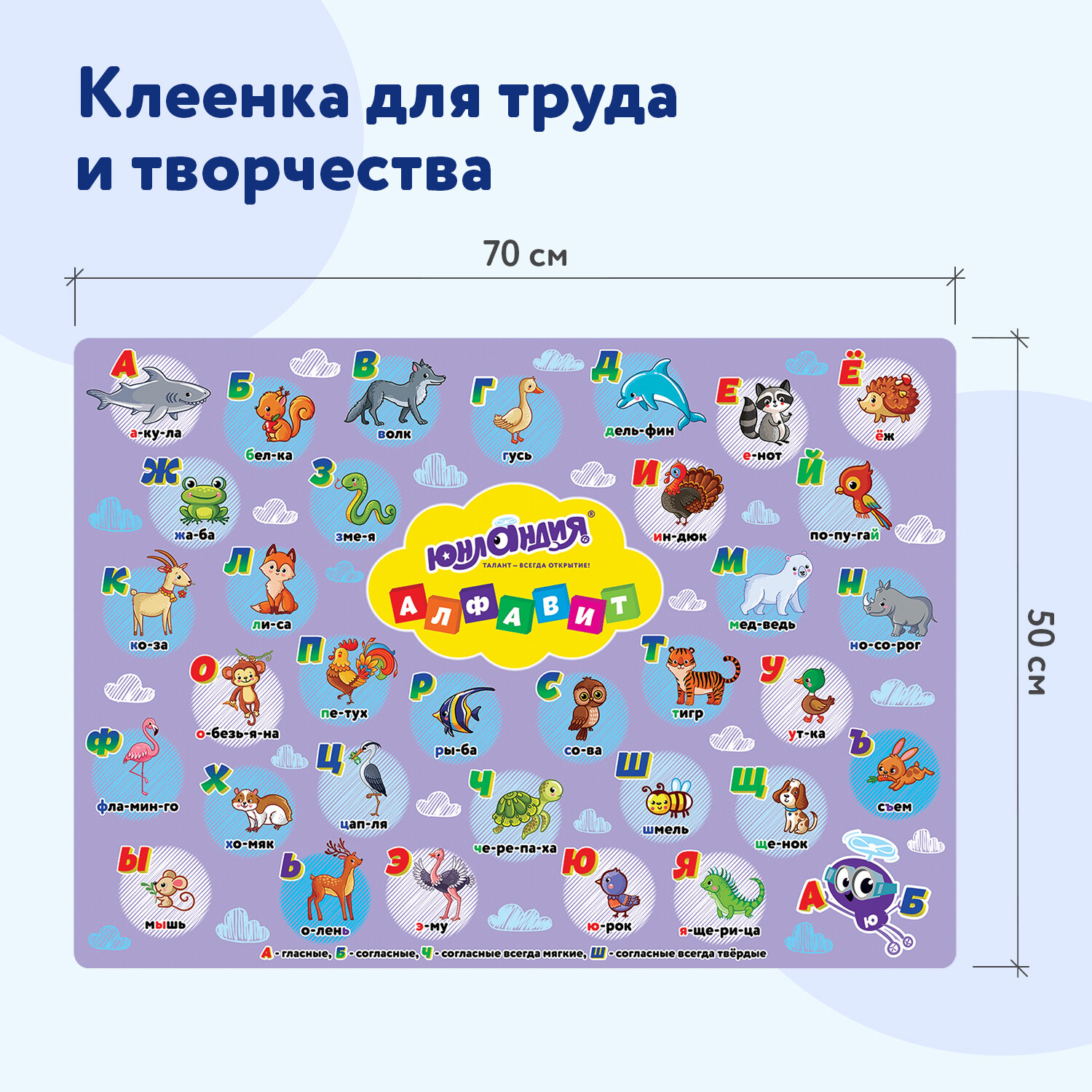 Коврик настольный Юнландия - фото 5