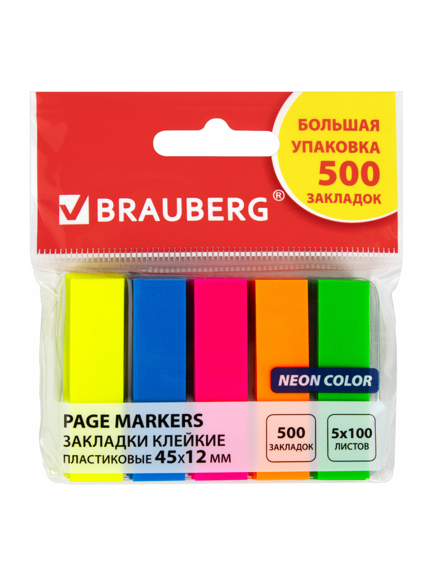 Стикер-закладка Brauberg - фото 5