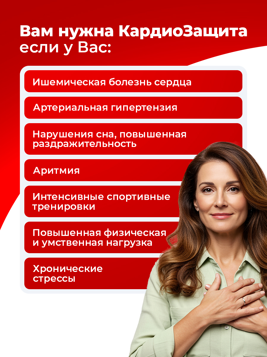 Кардиозащита Доктор Море /натуральный морской комплекс на основе магния пептидов и нуклеиновых кислот/ 30 капсул - фото 5