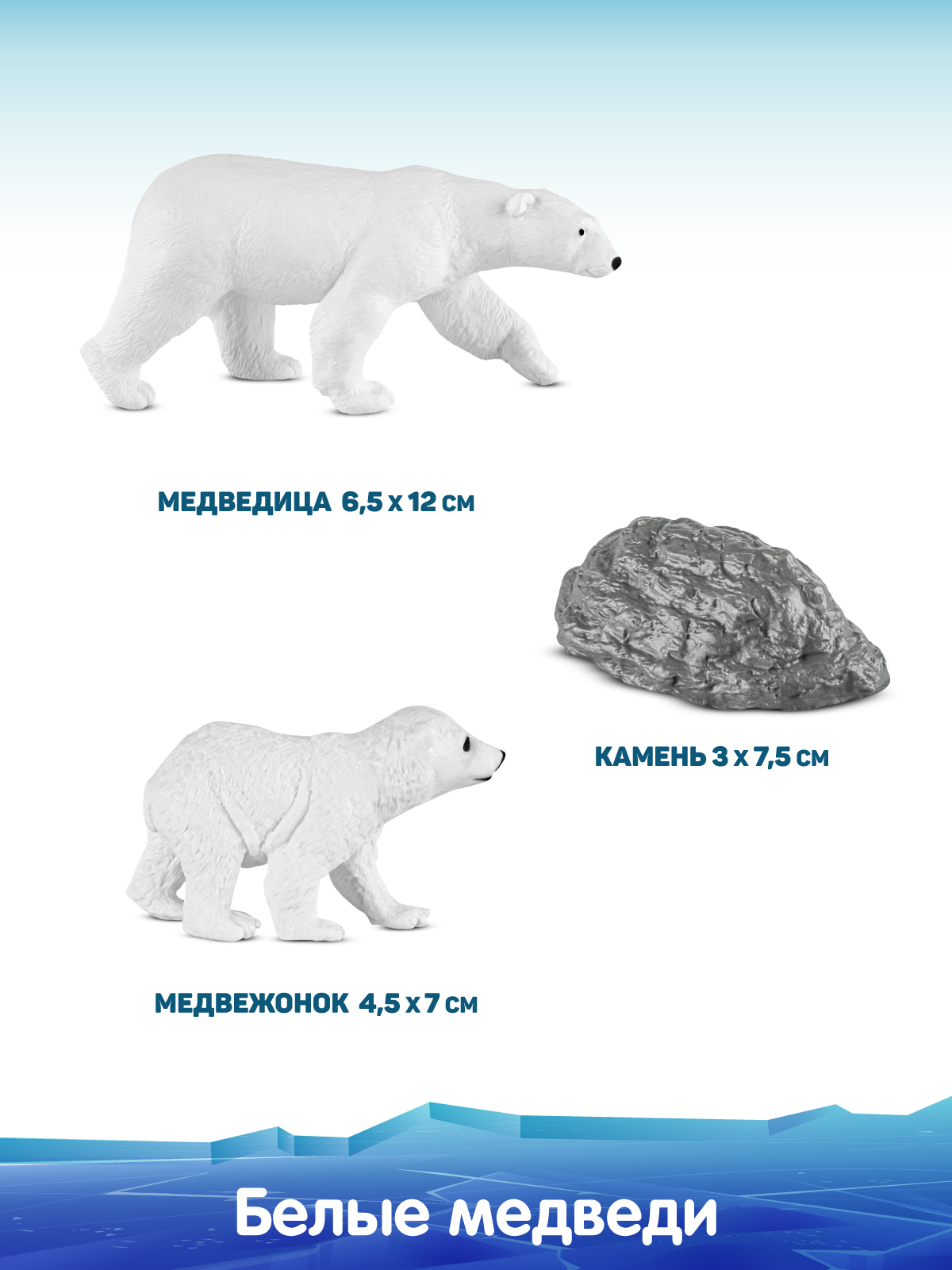 Игровой набор DARWIN Животные Белые медведи 2шт - фото 2