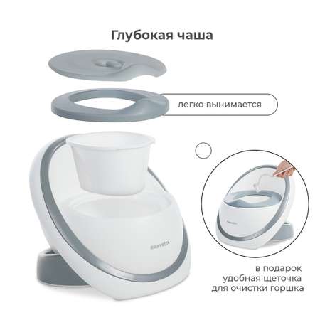 Детский горшок BabyRox Белый/серый