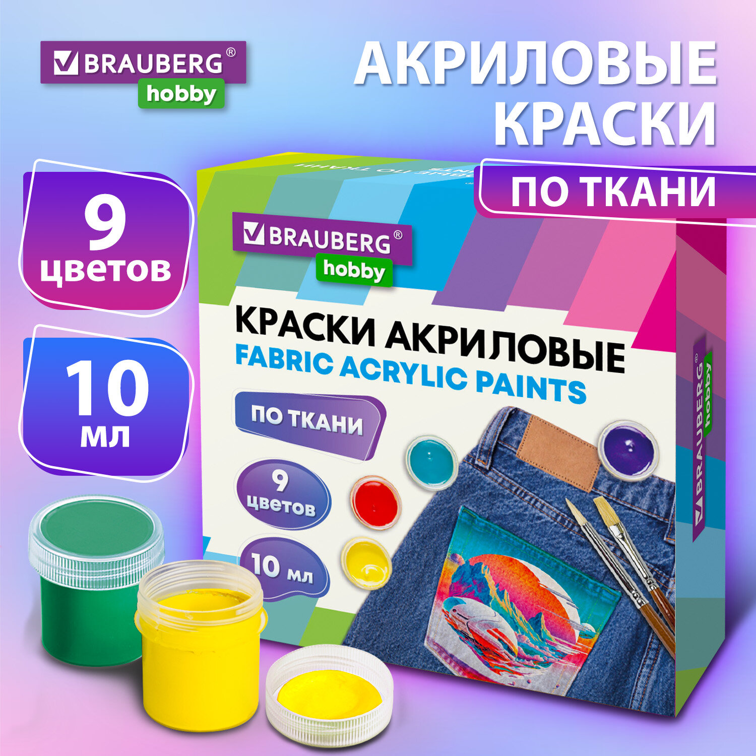 Краски акриловые Brauberg 9 цв. - фото 1