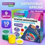 Краски акриловые Brauberg 9 цв.