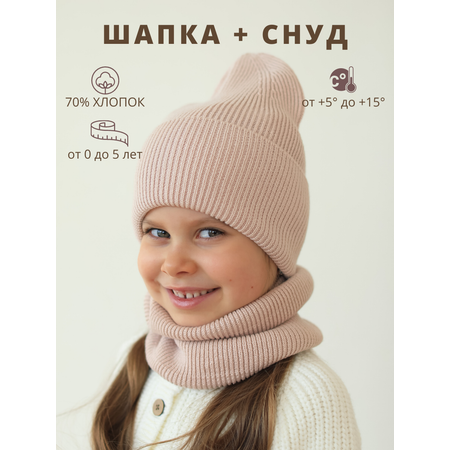Шапка и снуд Little Star