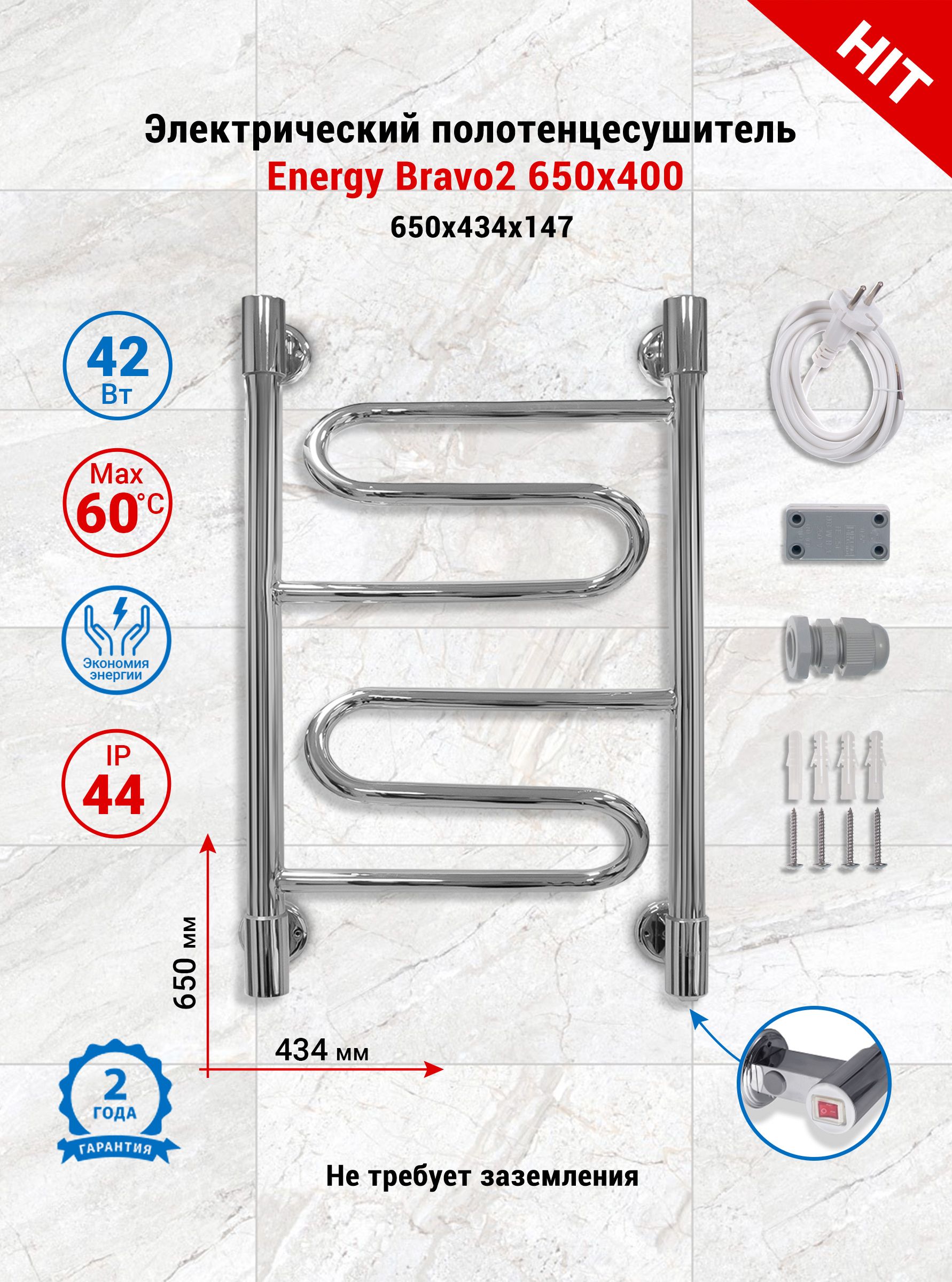 Полотенцесушитель электрический Energy Bravo2 - фото 1