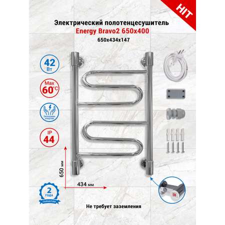Полотенцесушитель электрический Energy Bravo2