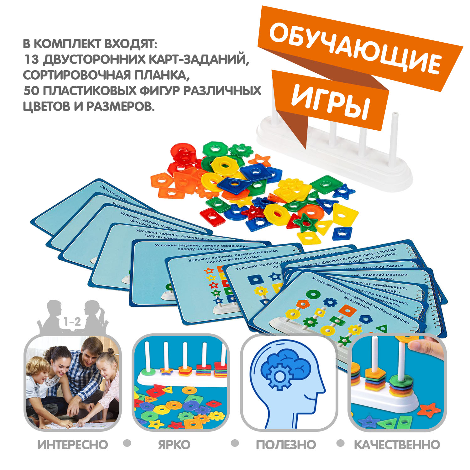 Настольная игра Bondibon сортер Фигуры, цвета и формы - фото 2