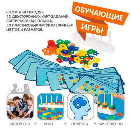 Настольная игра Bondibon сортер Фигуры, цвета и формы