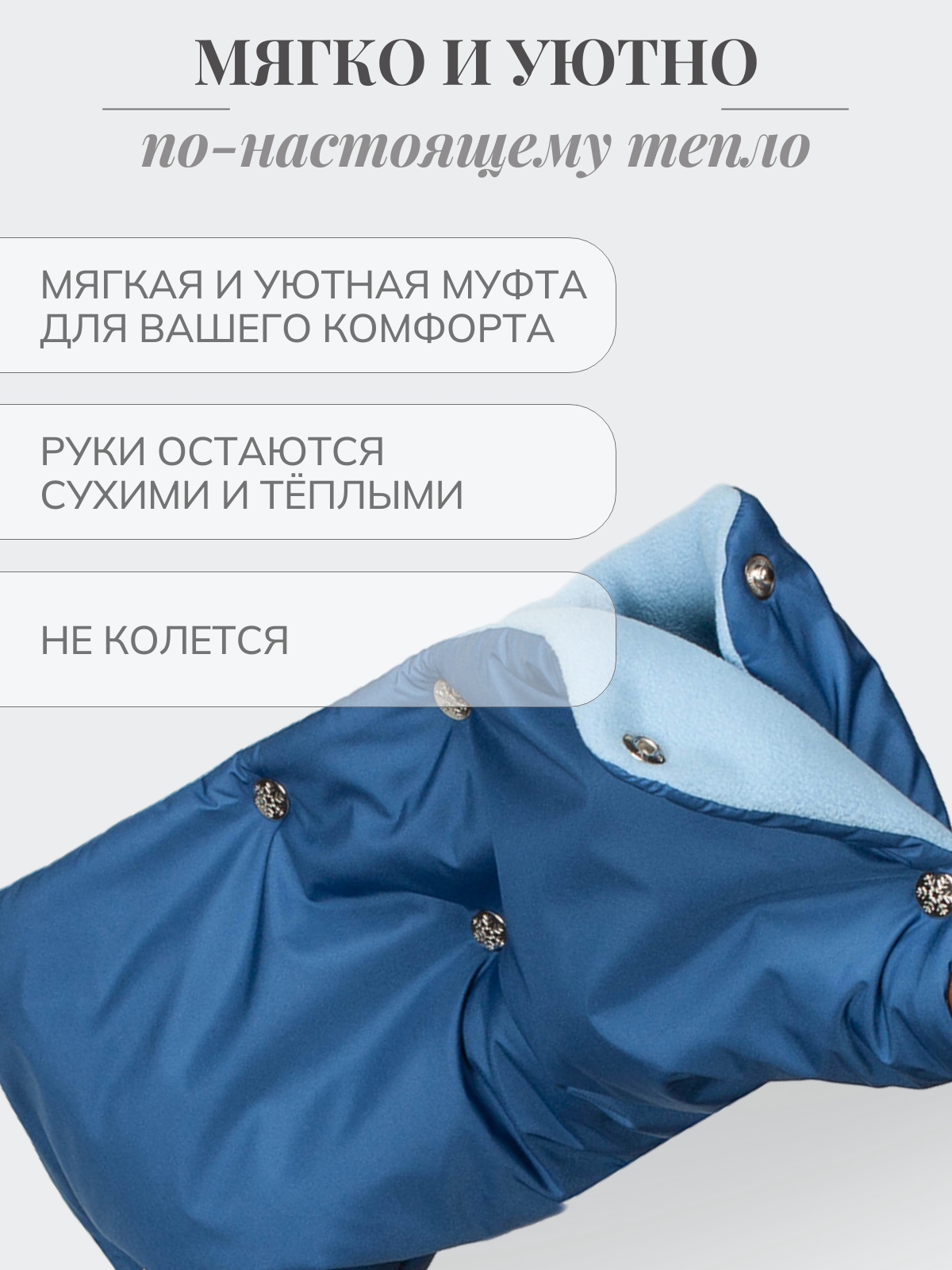 Муфта Чудо-Чадо МКФ06-000 - фото 3