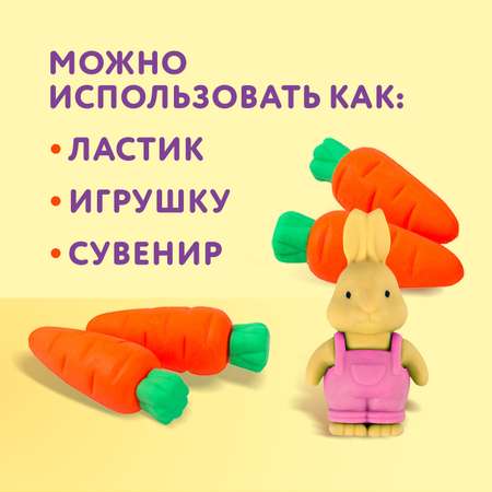 Ластик Юнландия Зайчик и урожай 5 шт.