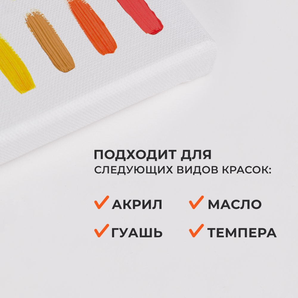 Холст Малевичъ на подрамнике хлопок 280 г 50x70 см набор 2 штуки - фото 3