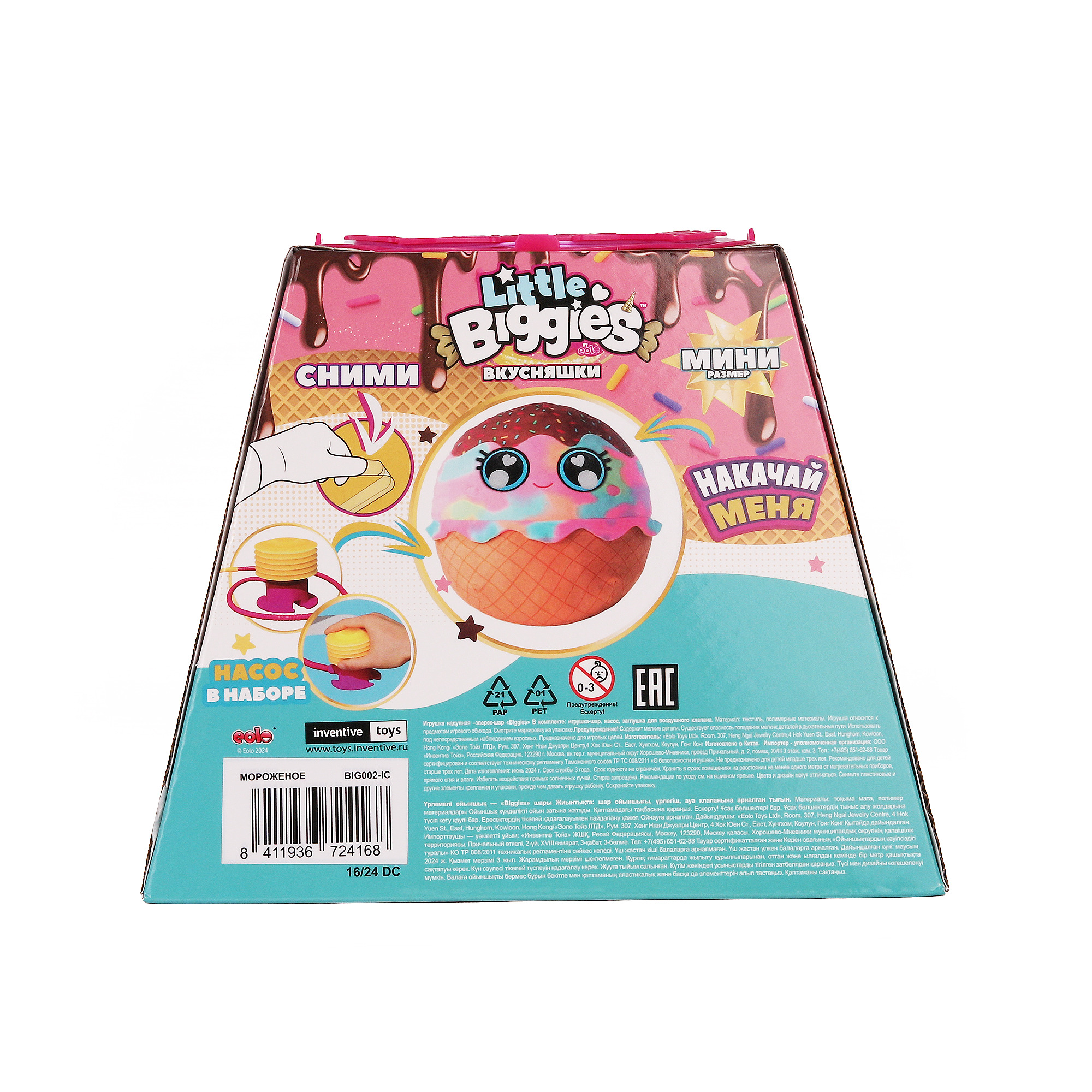 Мягкая игрушка BIGGIES Мороженое - фото 15