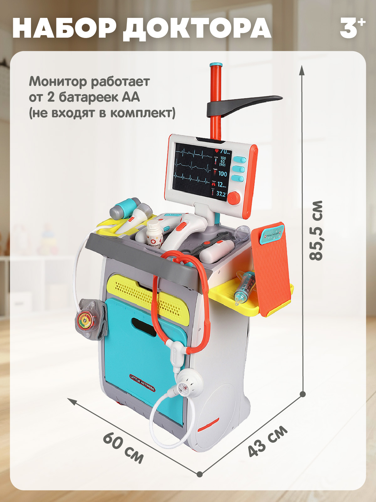 Игрушка AMORE BELLO Доктор 22 предм. - фото 6